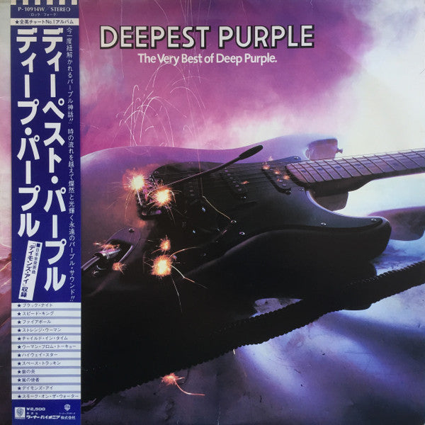 Deep Purple – Deepest Purple: The Very Best Of Deep Purple