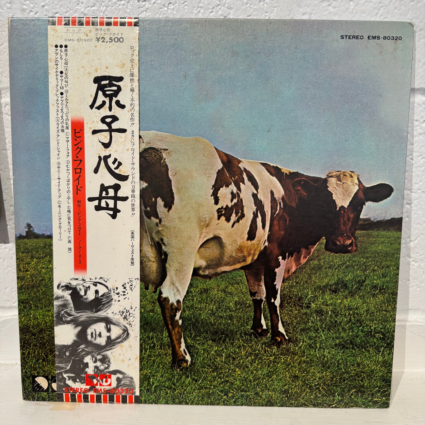 Pink Floyd – Atom Heart Mother