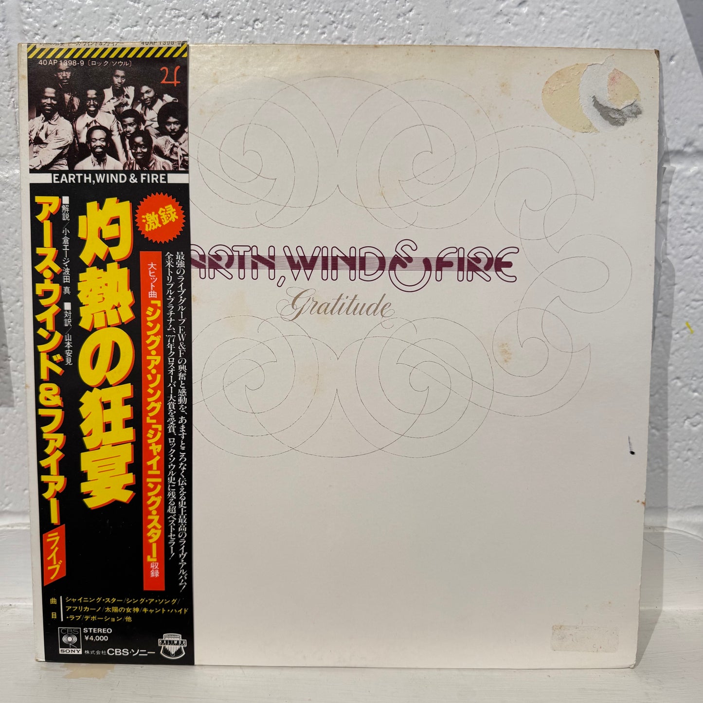 Earth, Wind & Fire – Gratitude