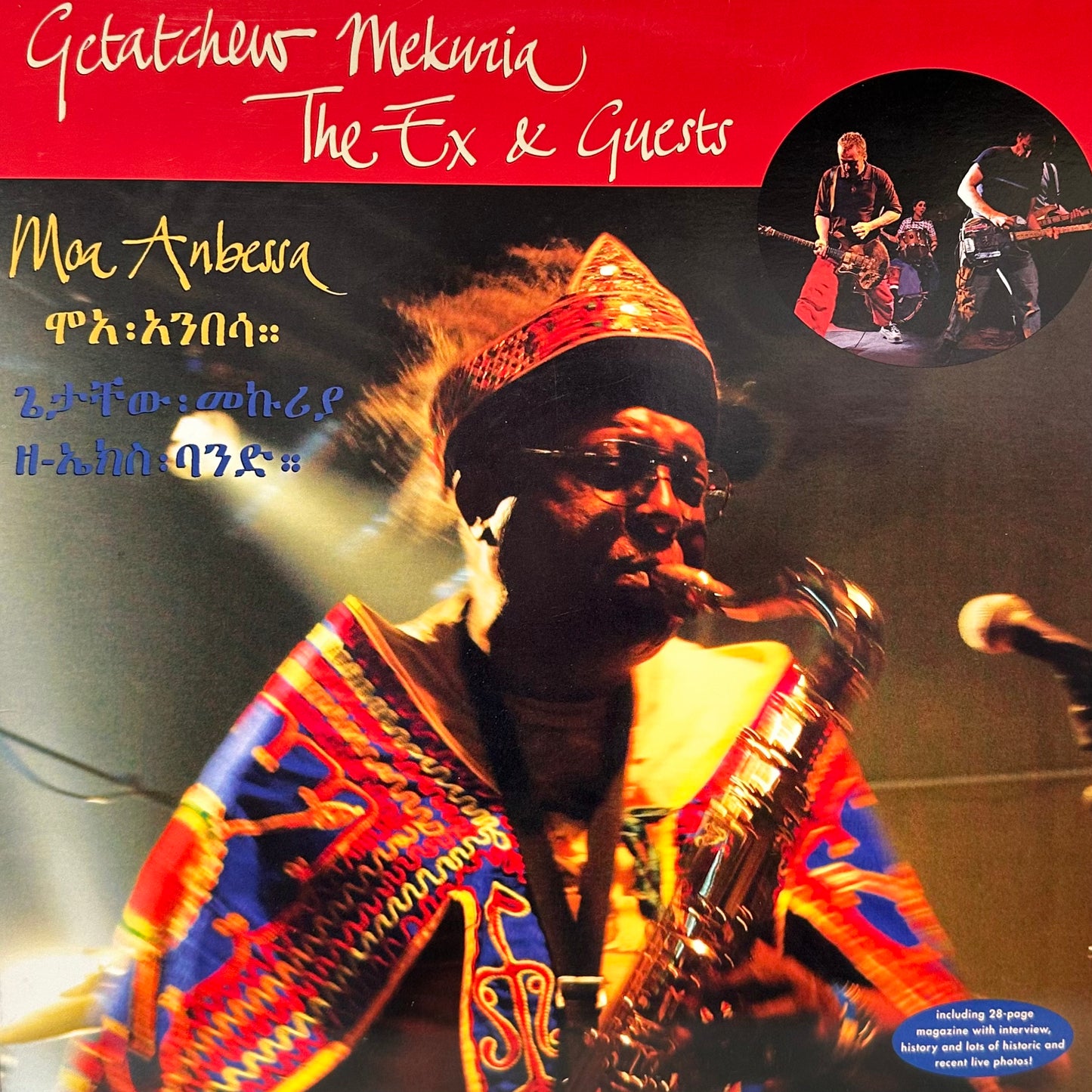 Getatchew Mekuria, The Ex & Guests – Moa Anbessa