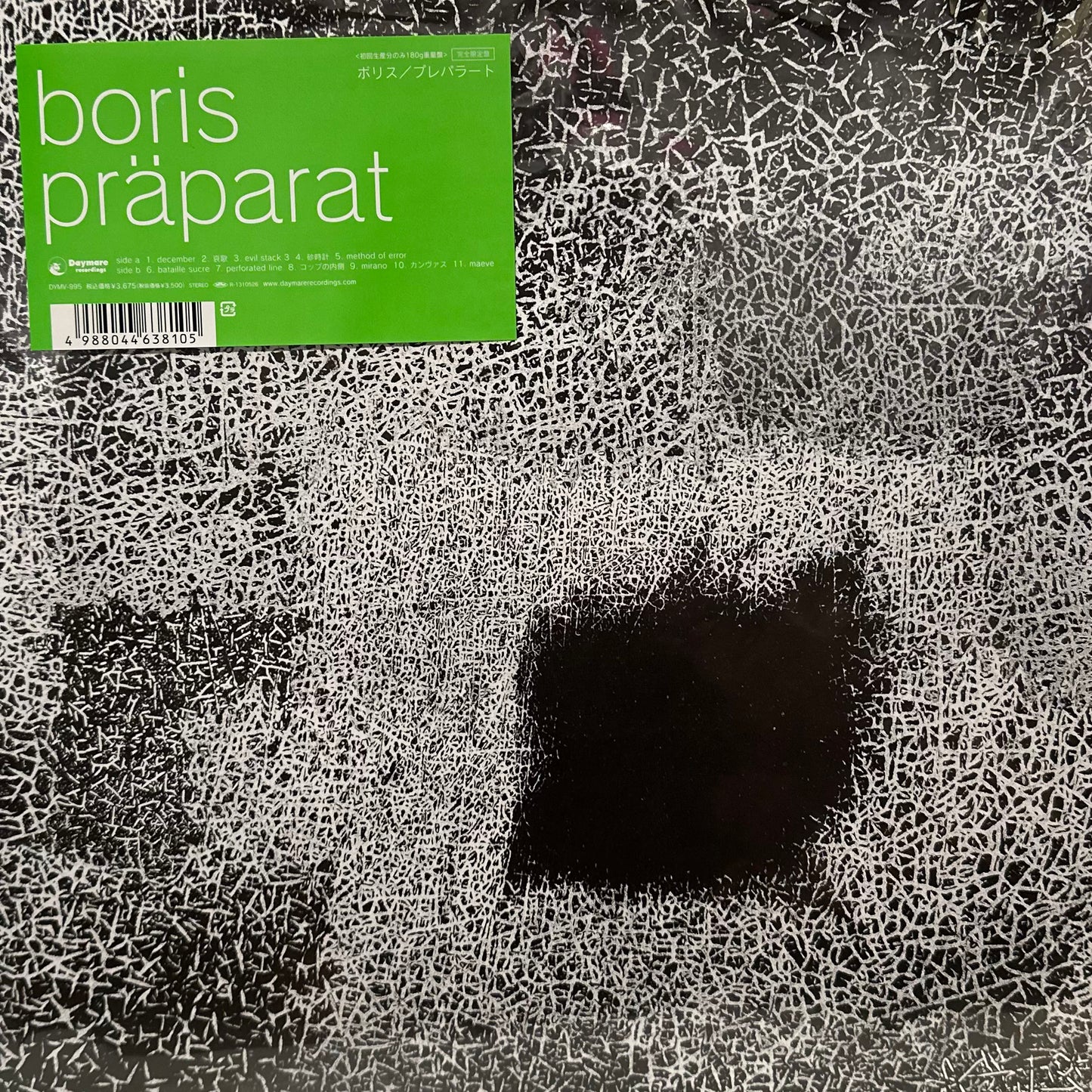 Boris – Präparat