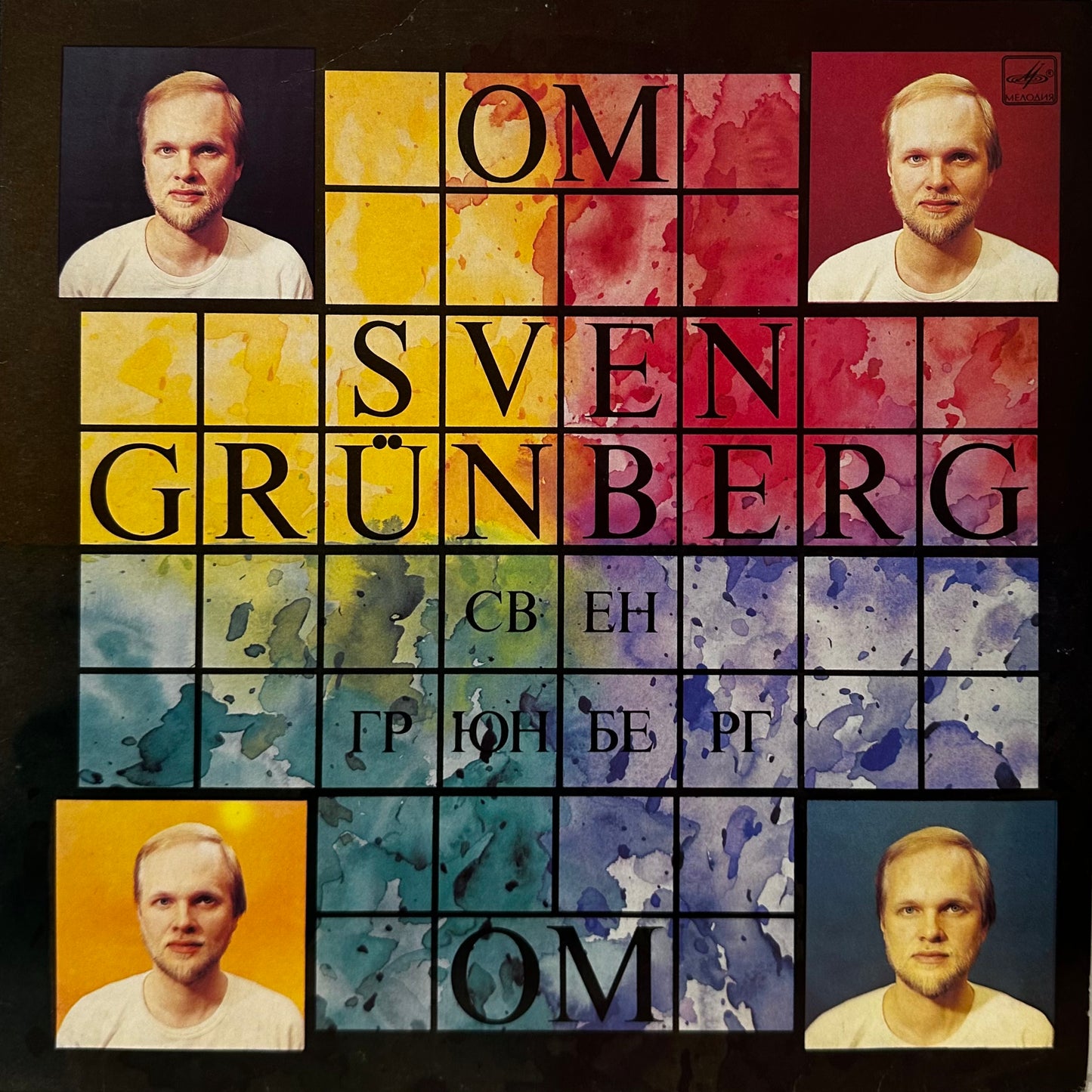 Sven Grünberg – OM