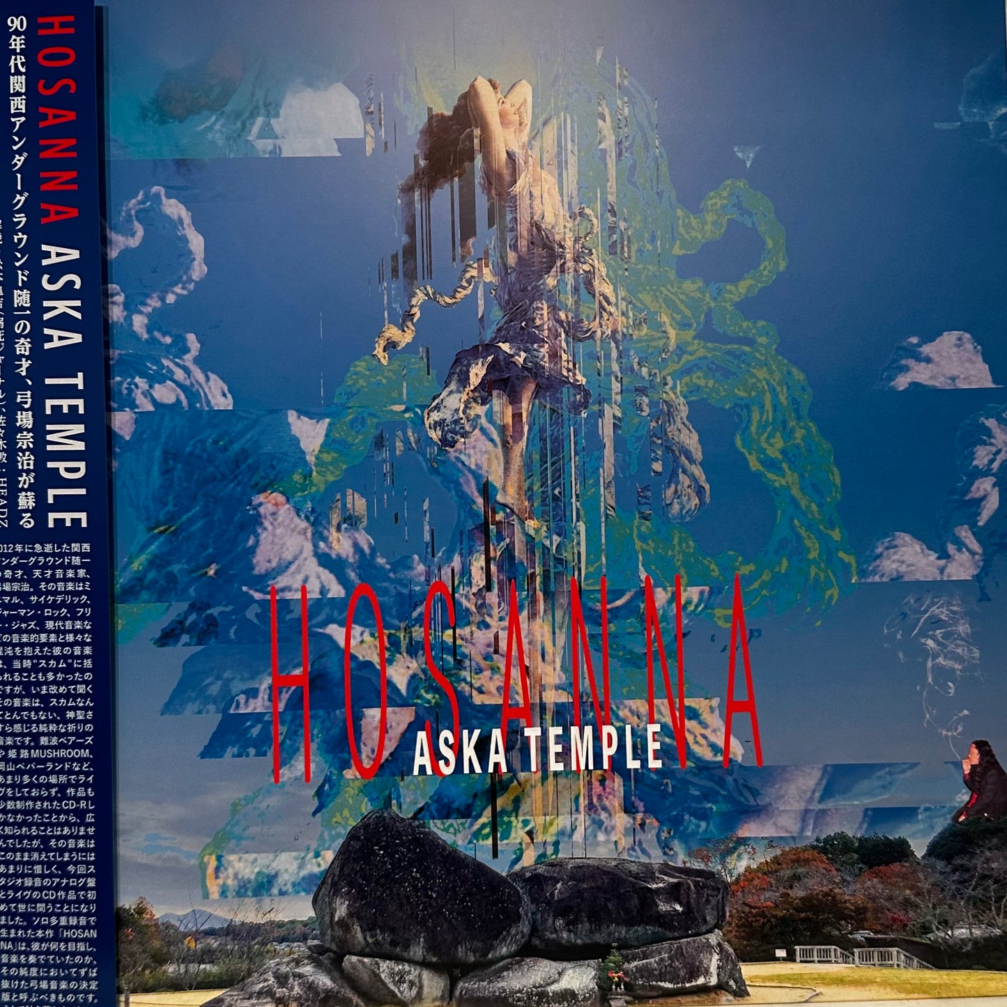 Aska Temple – Hosanna