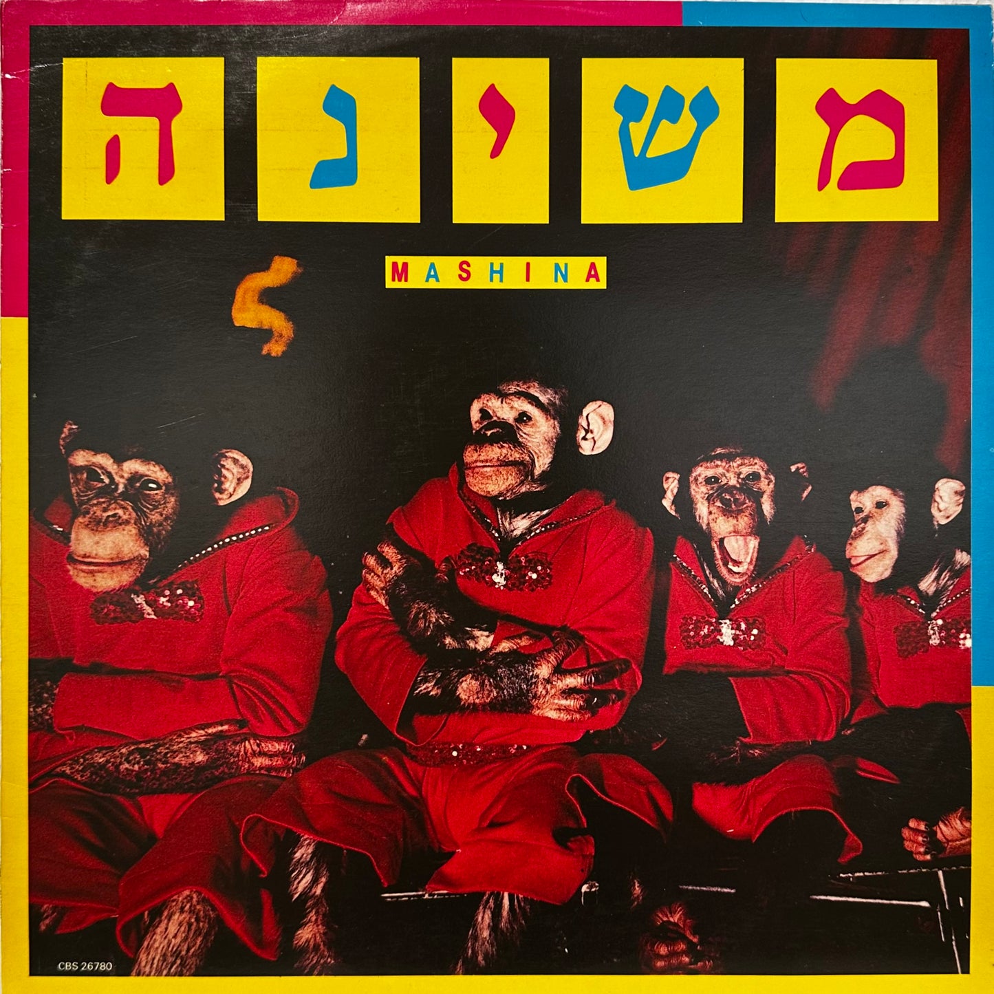משינה – משינה = Mashina