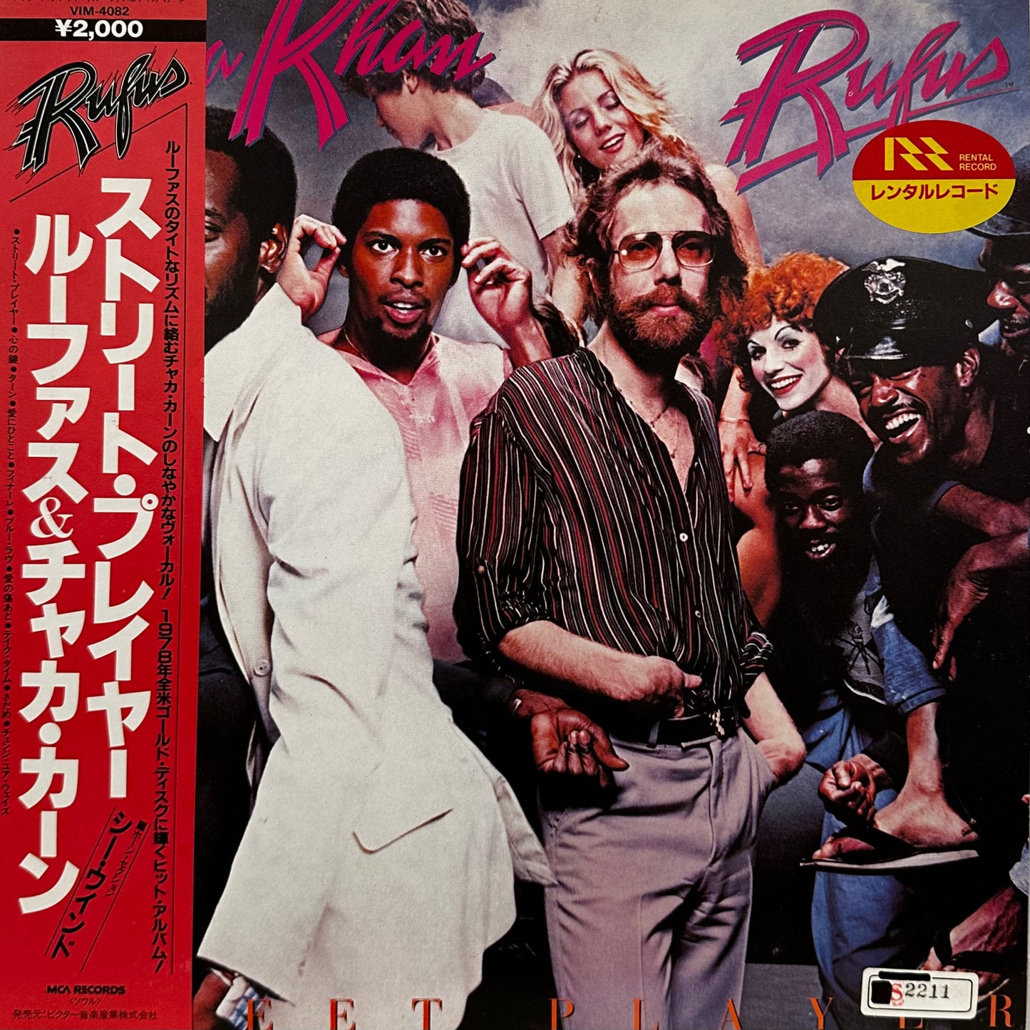 Rufus & Chaka Khan – Street Player