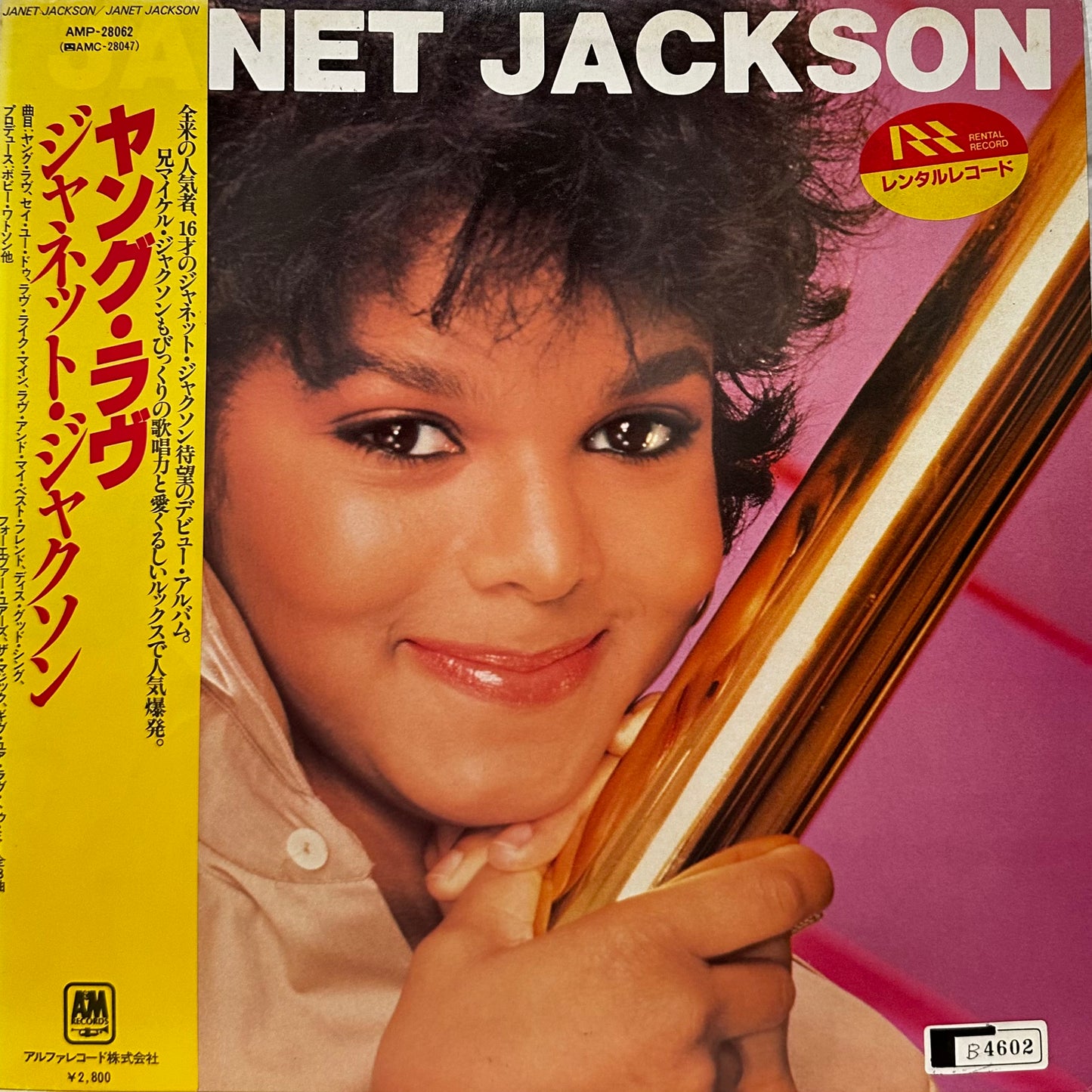 Janet Jackson – Janet Jackson