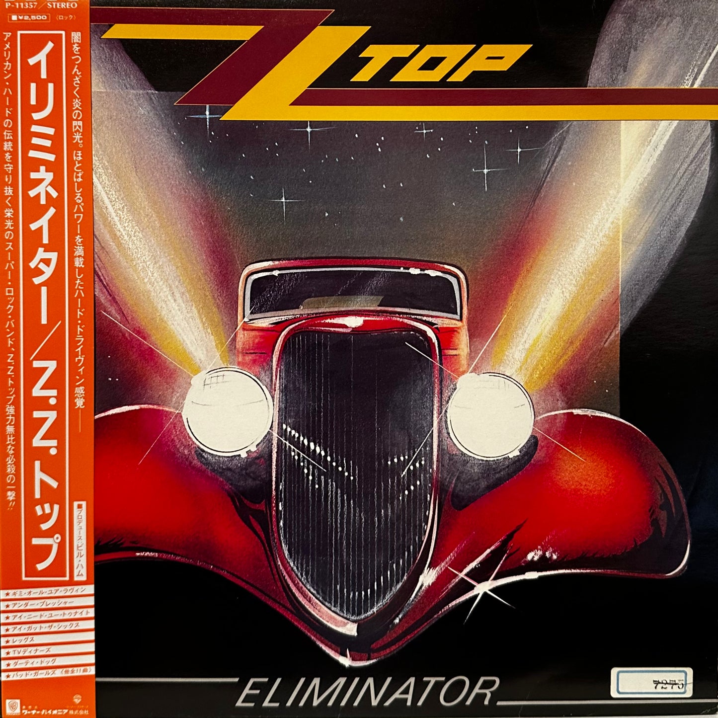ZZ Top – Eliminator
