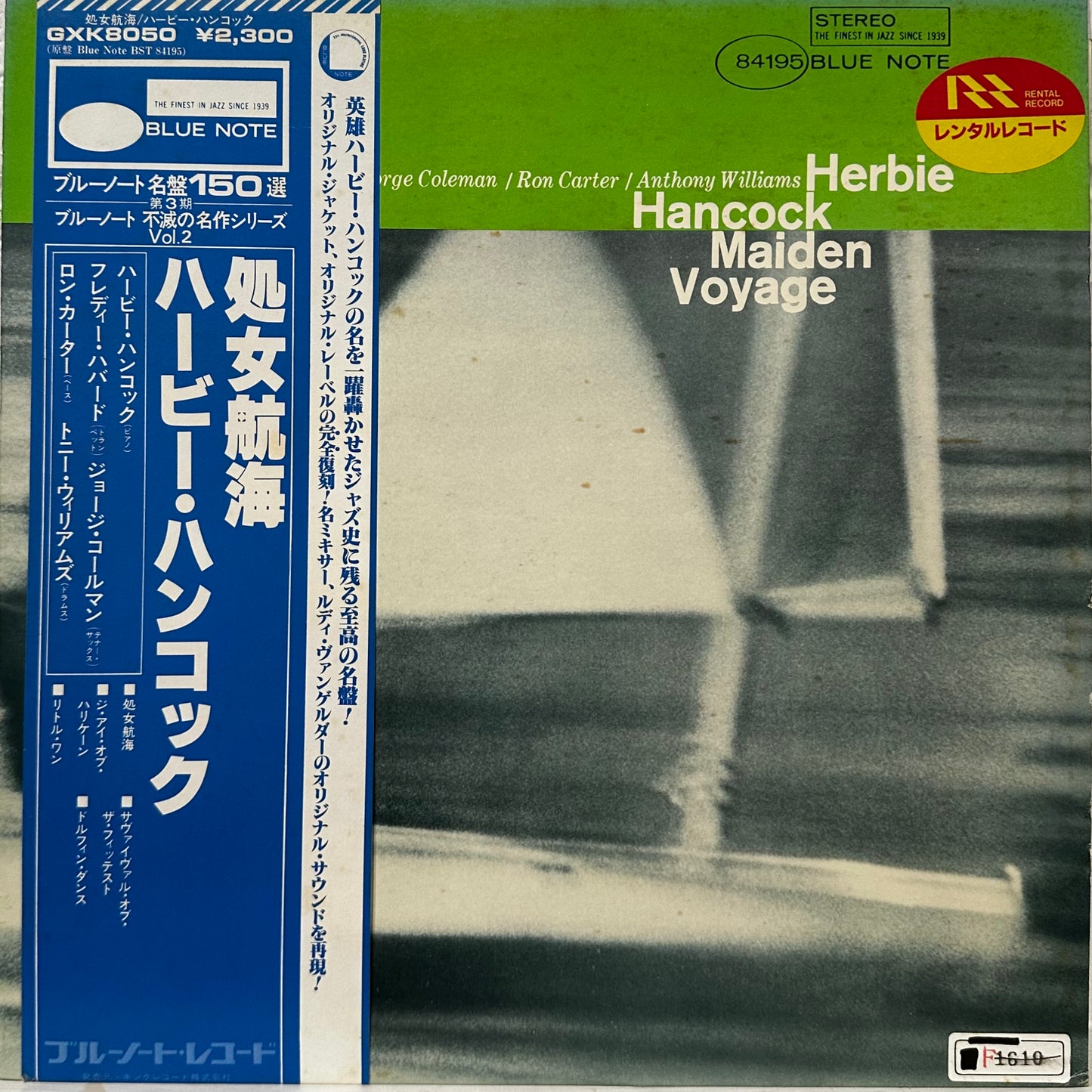 Herbie Hancock – Maiden Voyage