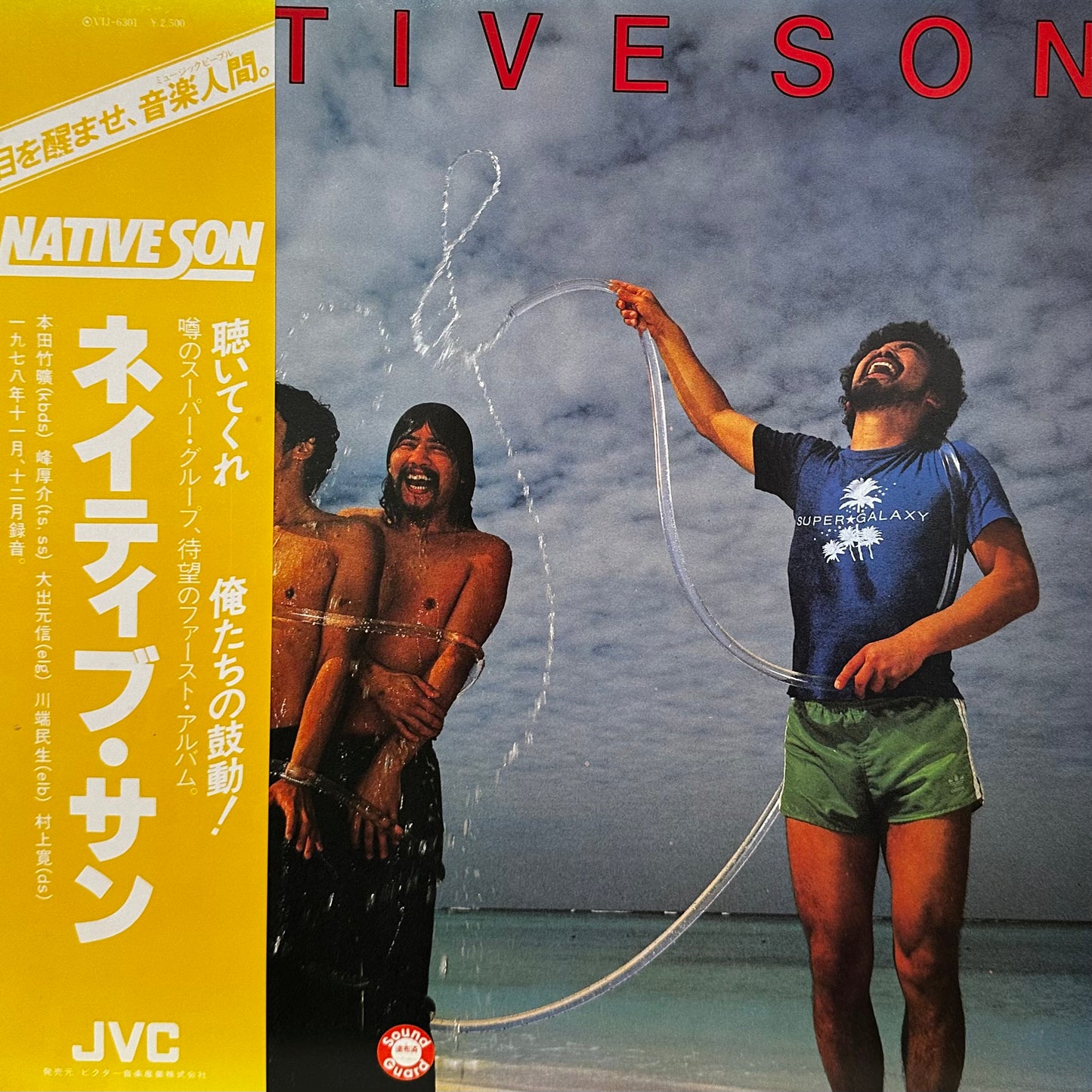 Native Son - ネイティブ・サン – Native Son - ネイティブ・サン