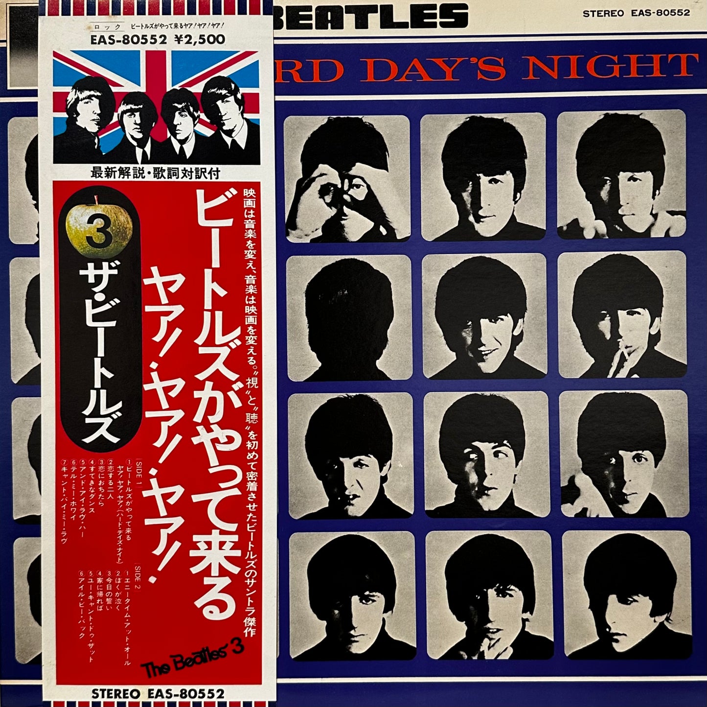 The Beatles – A Hard Day's Night