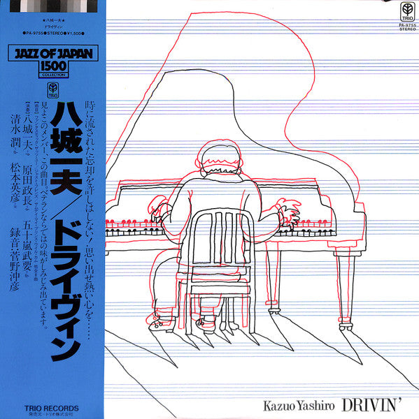 Kazuo Yashiro – Drivin'