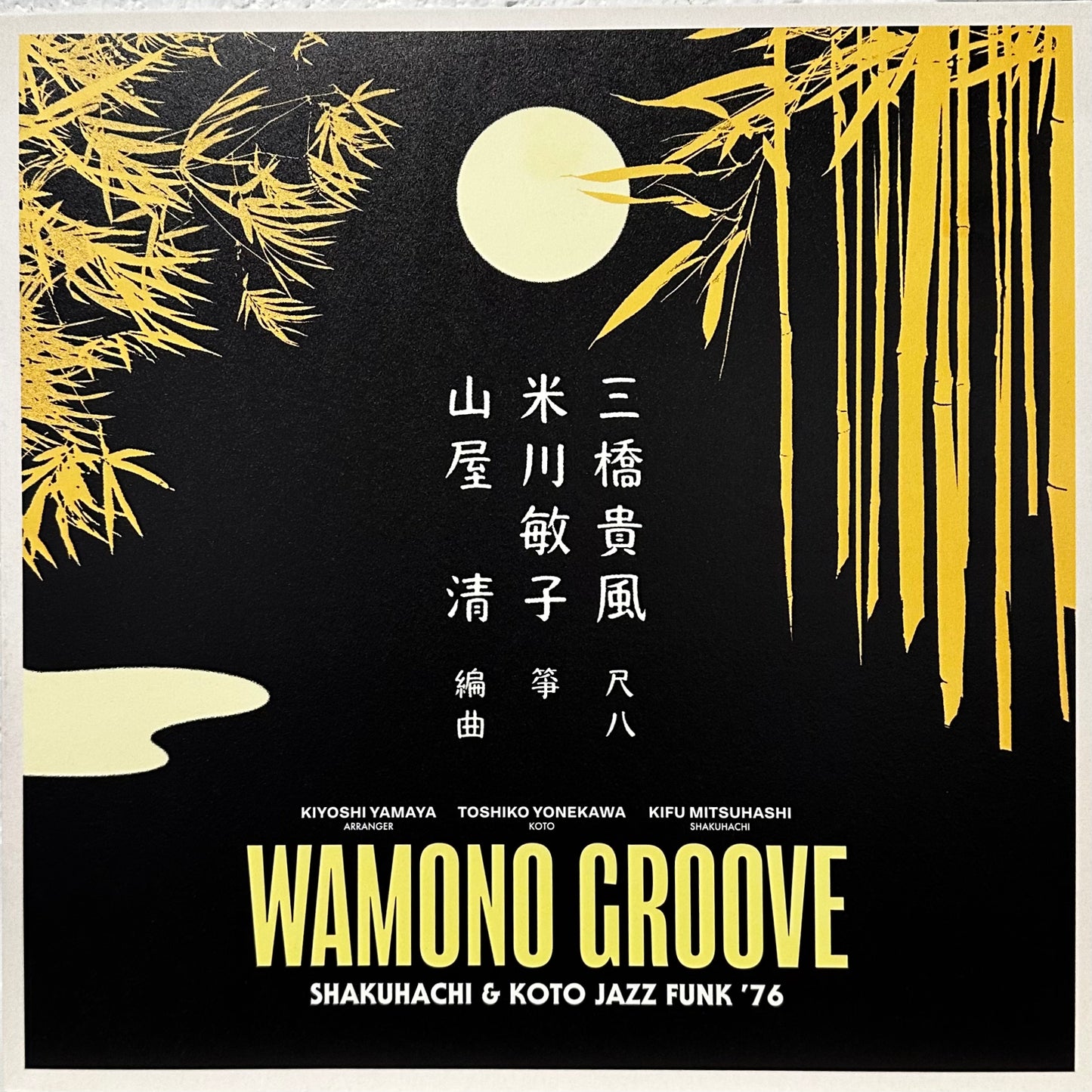 Kiyoshi Yamaya, Toshiko Yonekawa, Kifu Mitsuhashi – Wamono Groove: Shakuhachi & Koto Jazz Funk '76