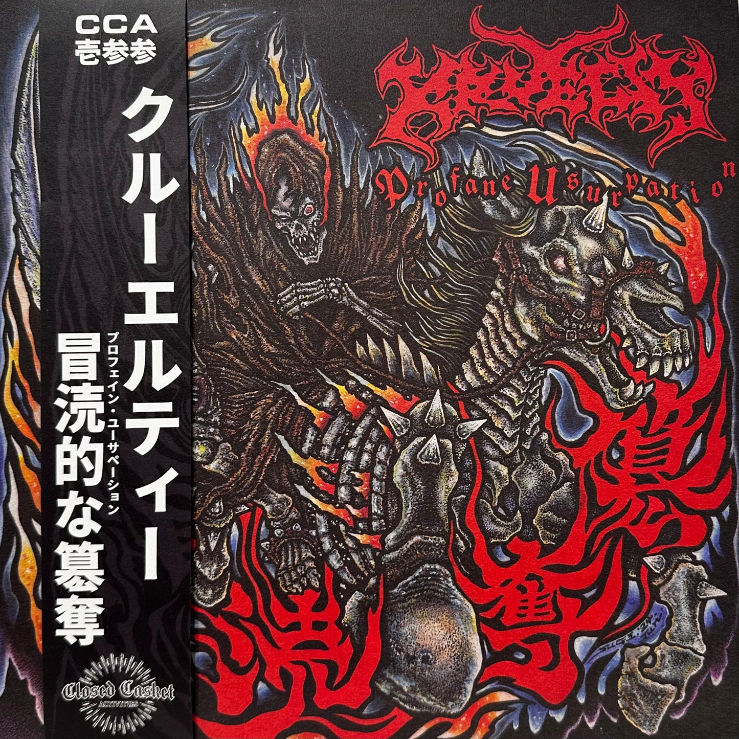 Kruelty – Profane Usurpation