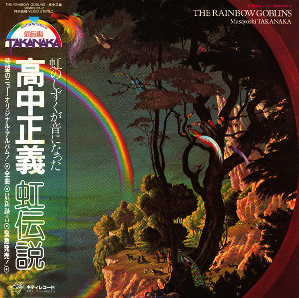 Masayoshi Takanaka – The Rainbow Goblins
