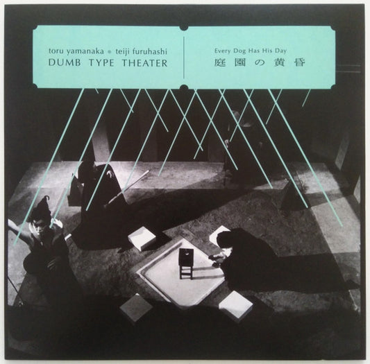 Toru Yamanaka & Teiji Furuhashi / Dumb Type Theater – Every Dog Has His Day