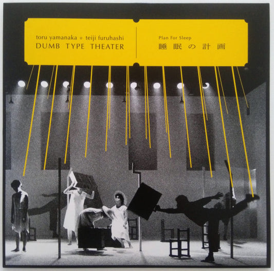 Toru Yamanaka & Teiji Furuhashi / Dumb Type Theater – Plan For Sleep