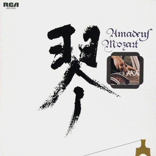 Tadao Sawai/Hozan Yamamoto - Koto Amadeus Mozart