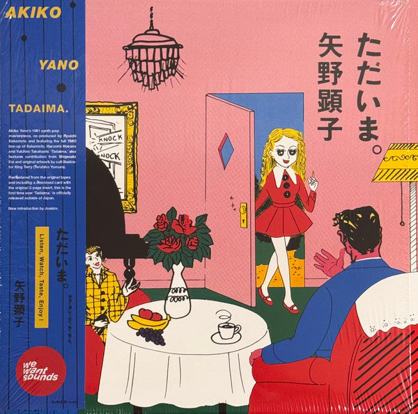 Akiko Yano – Tadaima.