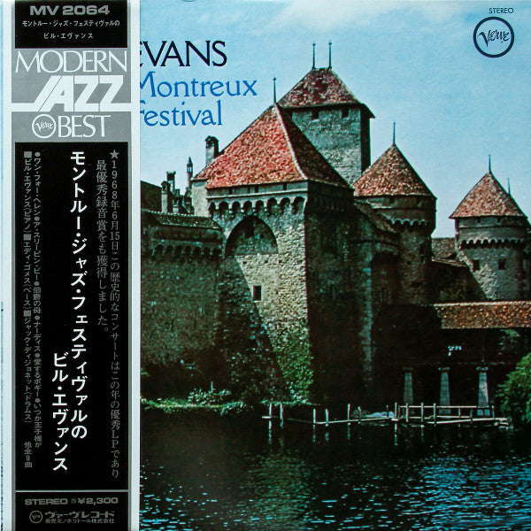 Bill Evans – At The Montreux Jazz Festival