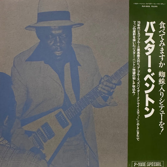 Buster Benton – Spider In My Stew