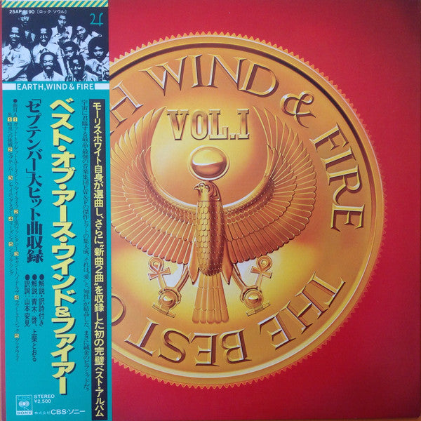 Earth, Wind & Fire – The Best Of Earth, Wind & Fire Vol. I