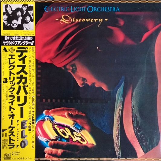 Electric Light Orchestra - Discovery (import)