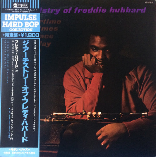 Freddie Hubbard - The Artistry Of Freddie Hubbard