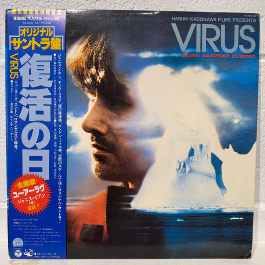 Teo Macero - Virus Soundtrack