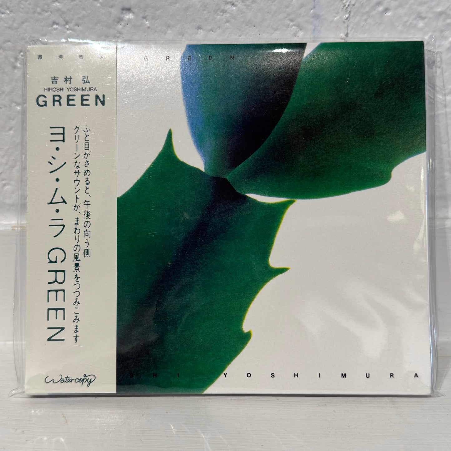 Hiroshi Yoshimura - Green