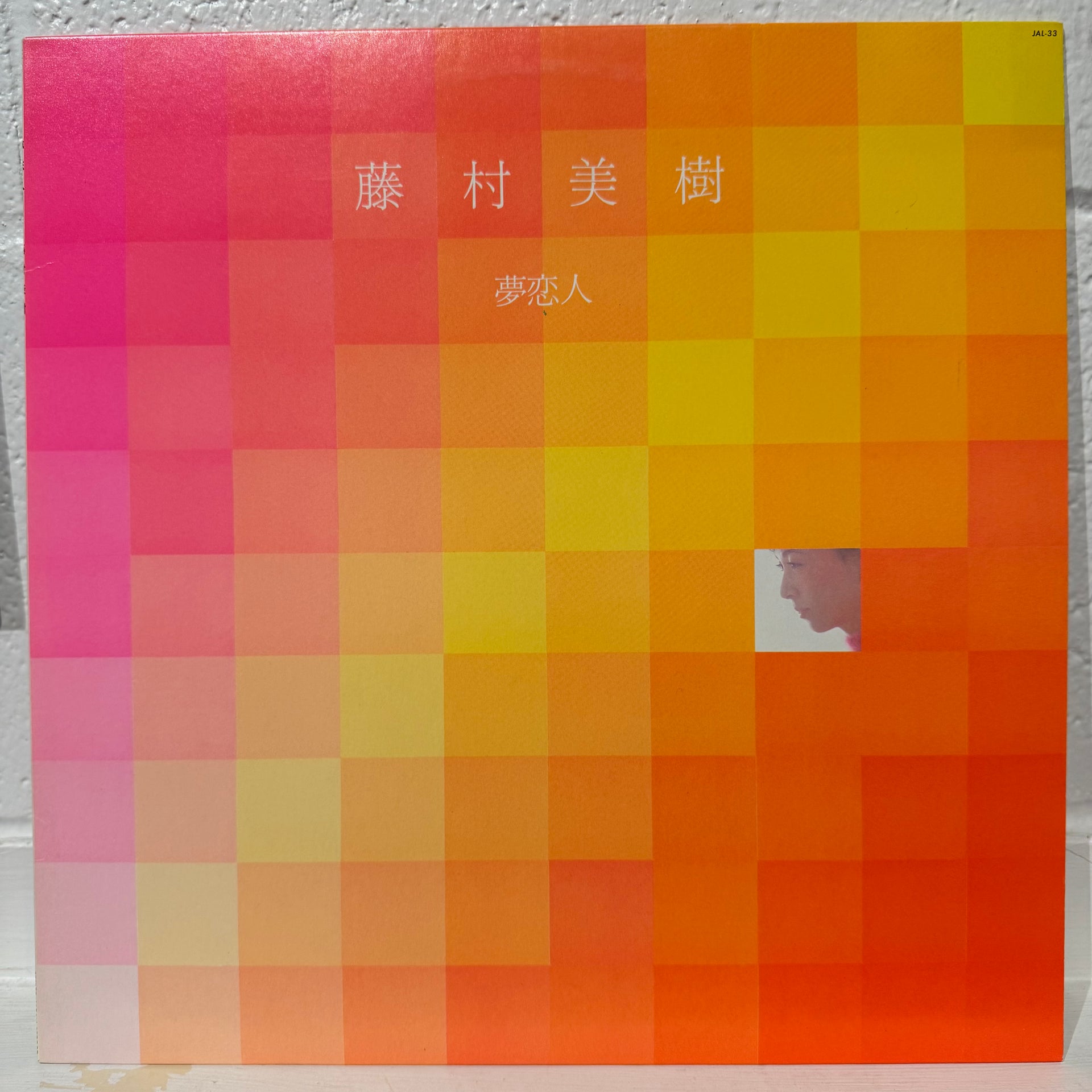 藤村美樹 (Miki Fujimura) - 夢恋人 – Mint Gallery Records