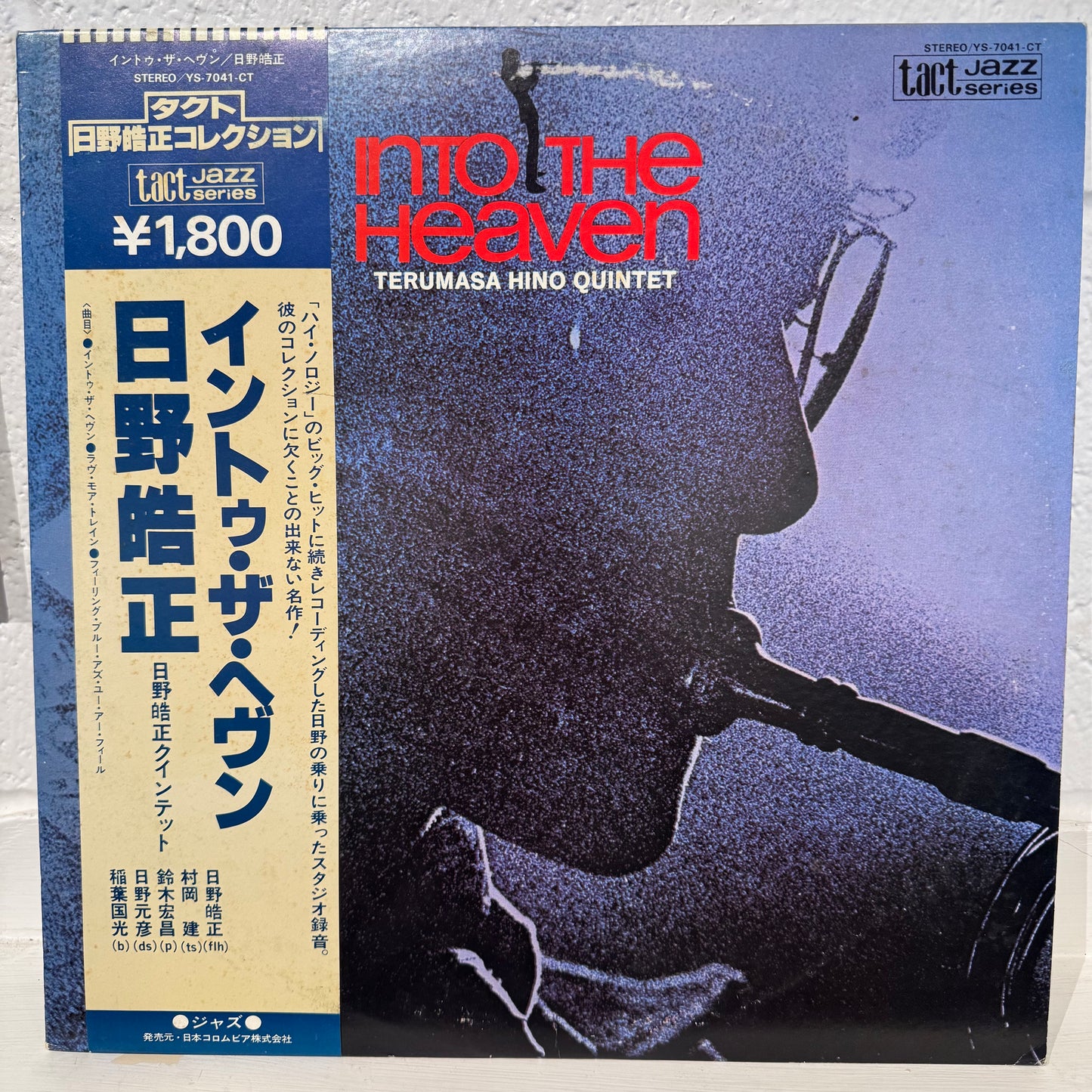 Terumasa Hino Quintet – Into The Heaven