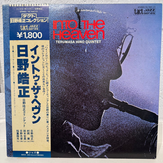 Terumasa Hino Quintet – Into The Heaven