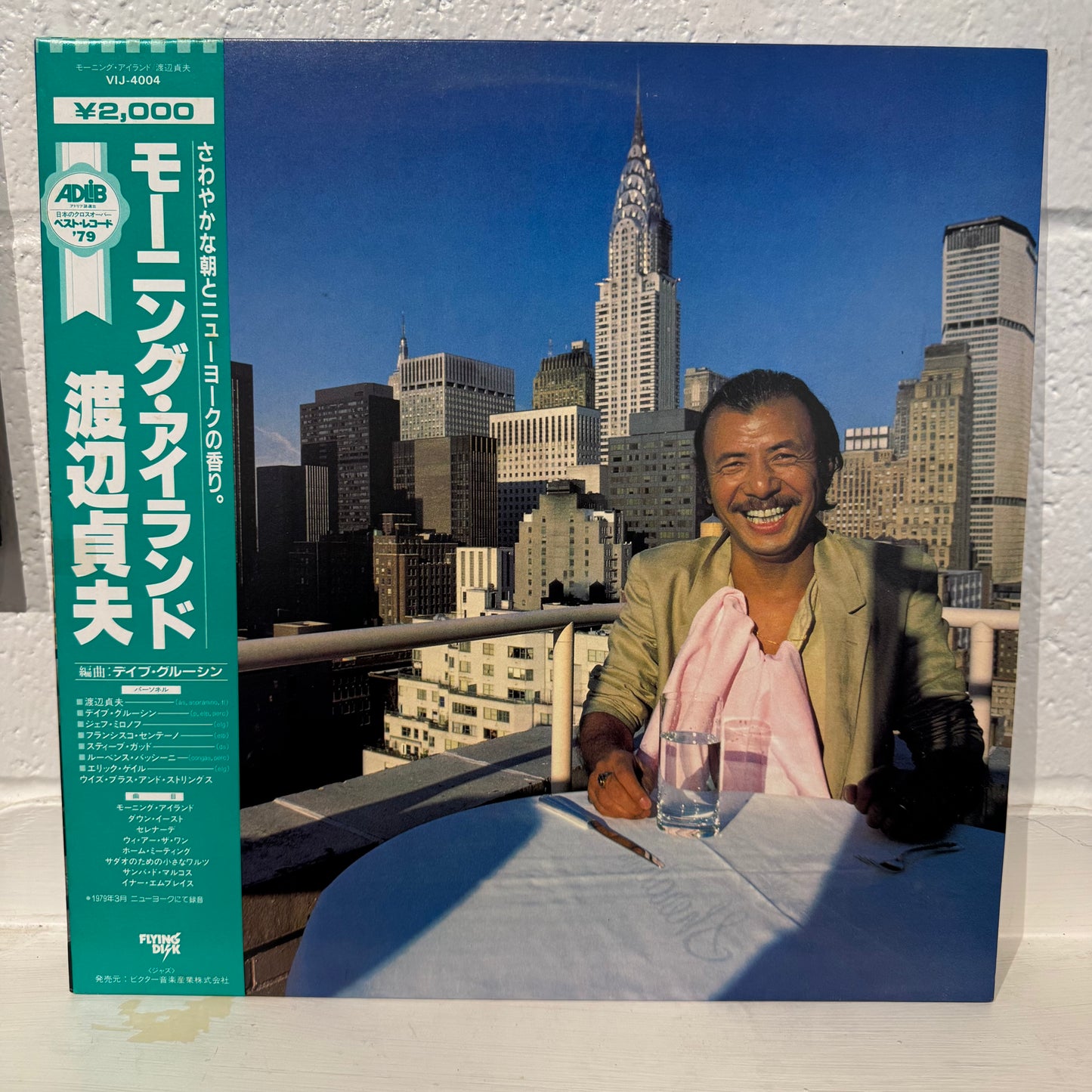 Sadao Watanabe – Morning Island