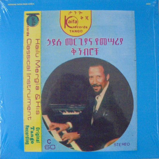 Hailu Mergia & His Classical Instrument - Shemonmuanaye