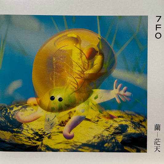 7Fo – 蘭 - 茫天 = Ran-Bouten