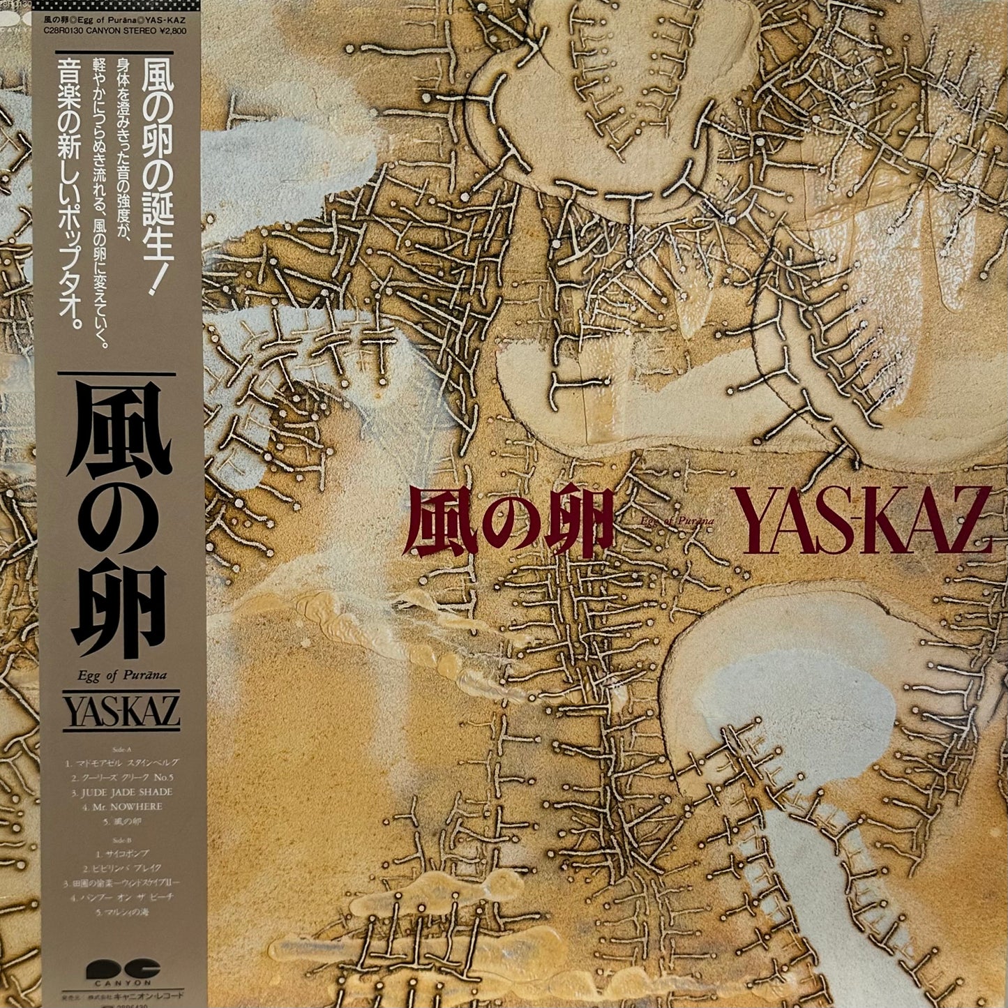 Yas-Kaz – 風の卵