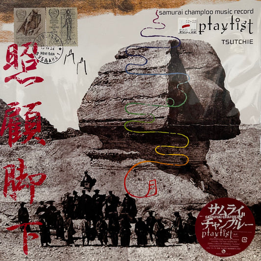 Tsutchie – Samurai Champloo Music Record - Playlist