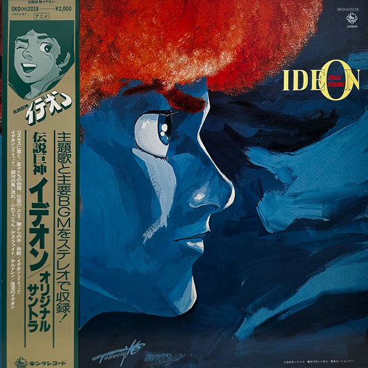 Sugiyama Kōichi - Space Runaway Ideon