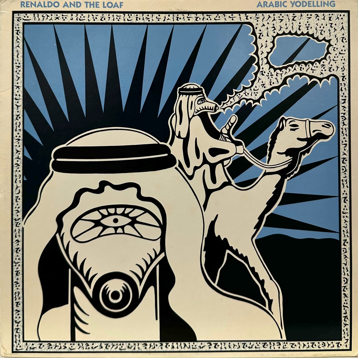 Renaldo And The Loaf – Arabic Yodelling