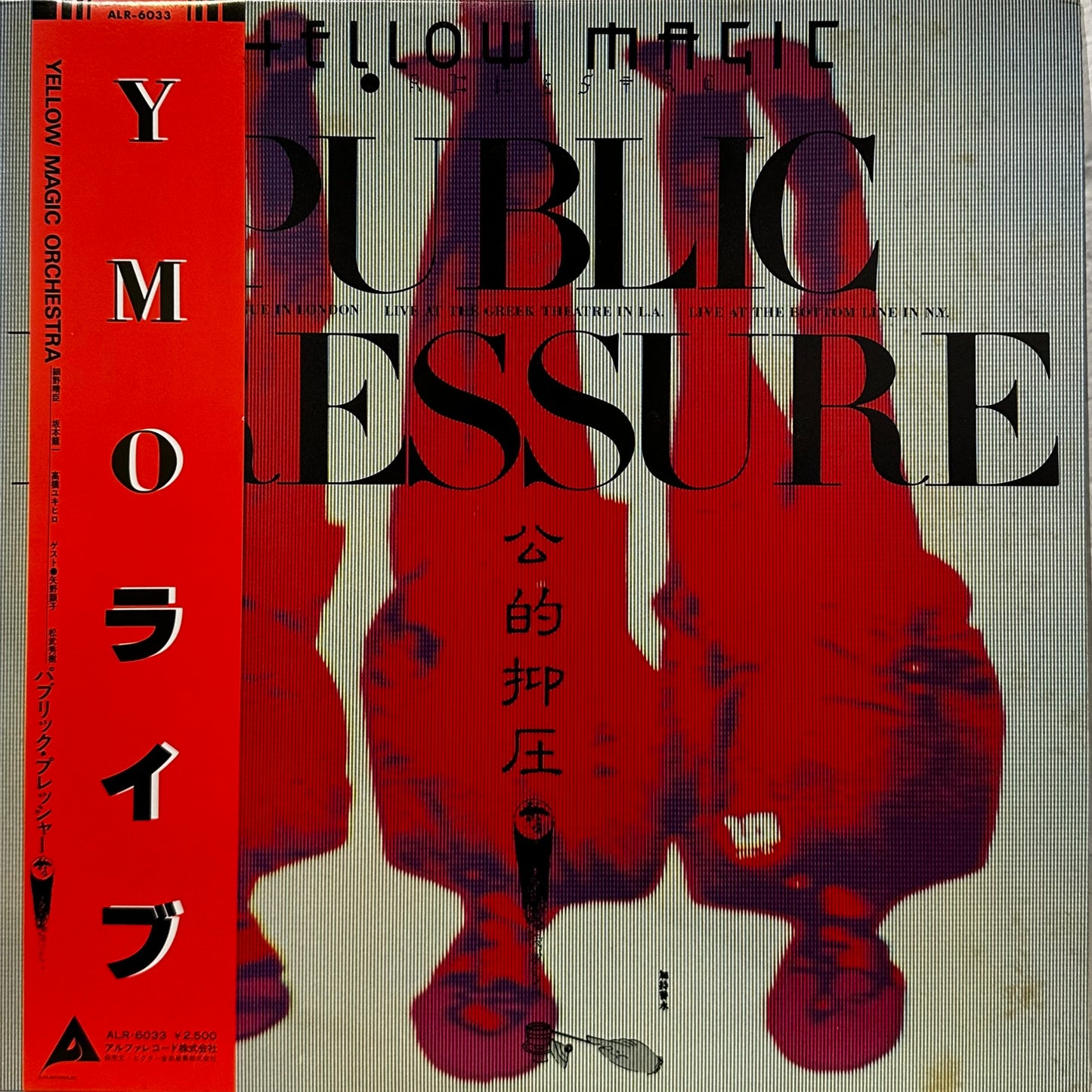Yellow Magic Orchestra – Public Pressure