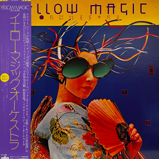 Yellow Magic Orchestra - Yellow Magic Orchestra