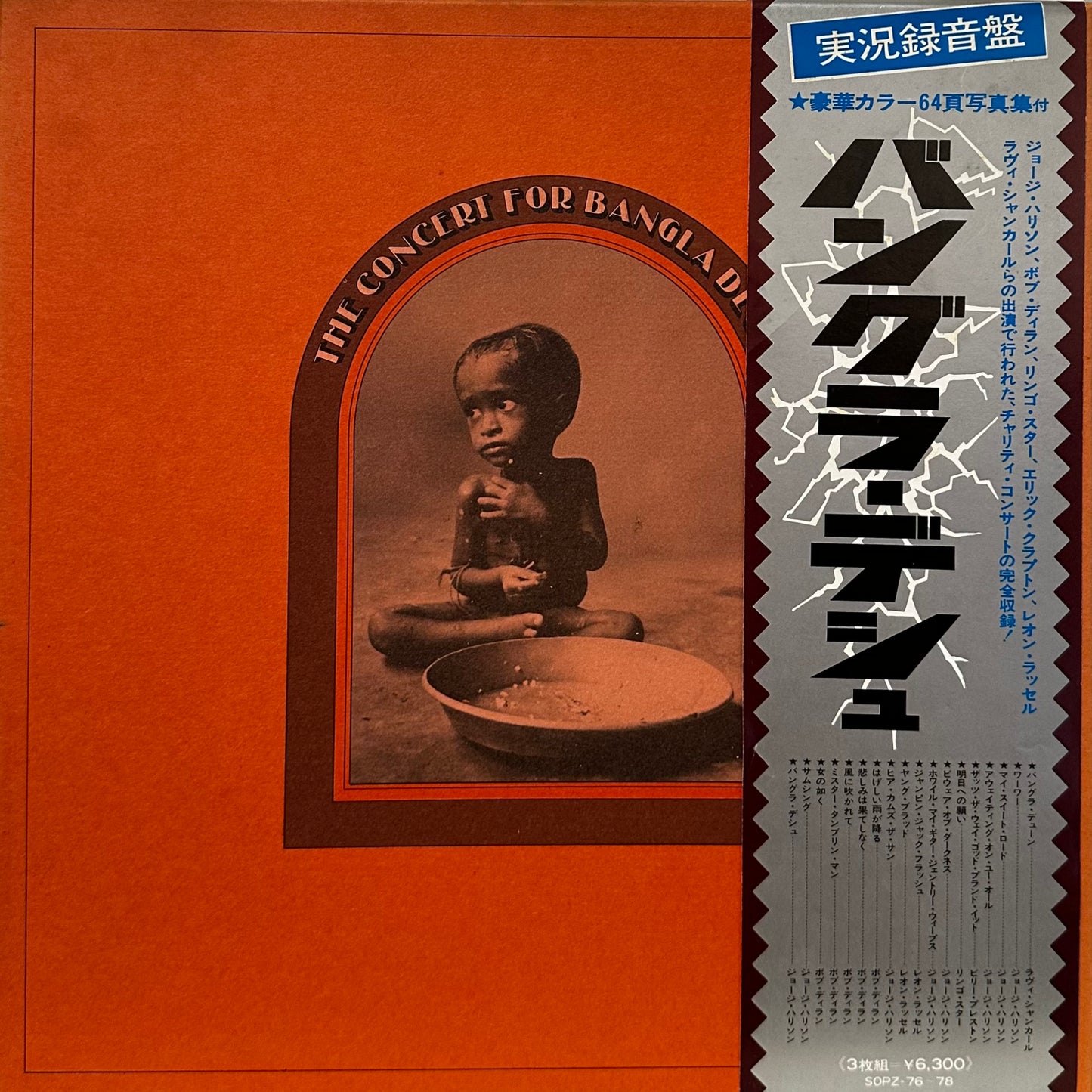 Various – The Concert For Bangla Desh
