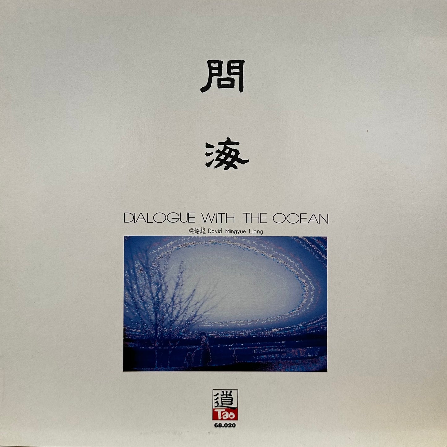 David Mingyue Liang – Dialogue With The Ocean
