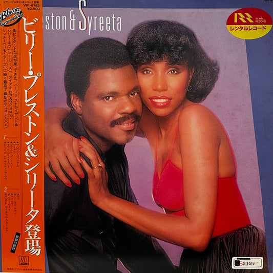 Billy Preston & Syreeta – Billy Preston & Syreeta