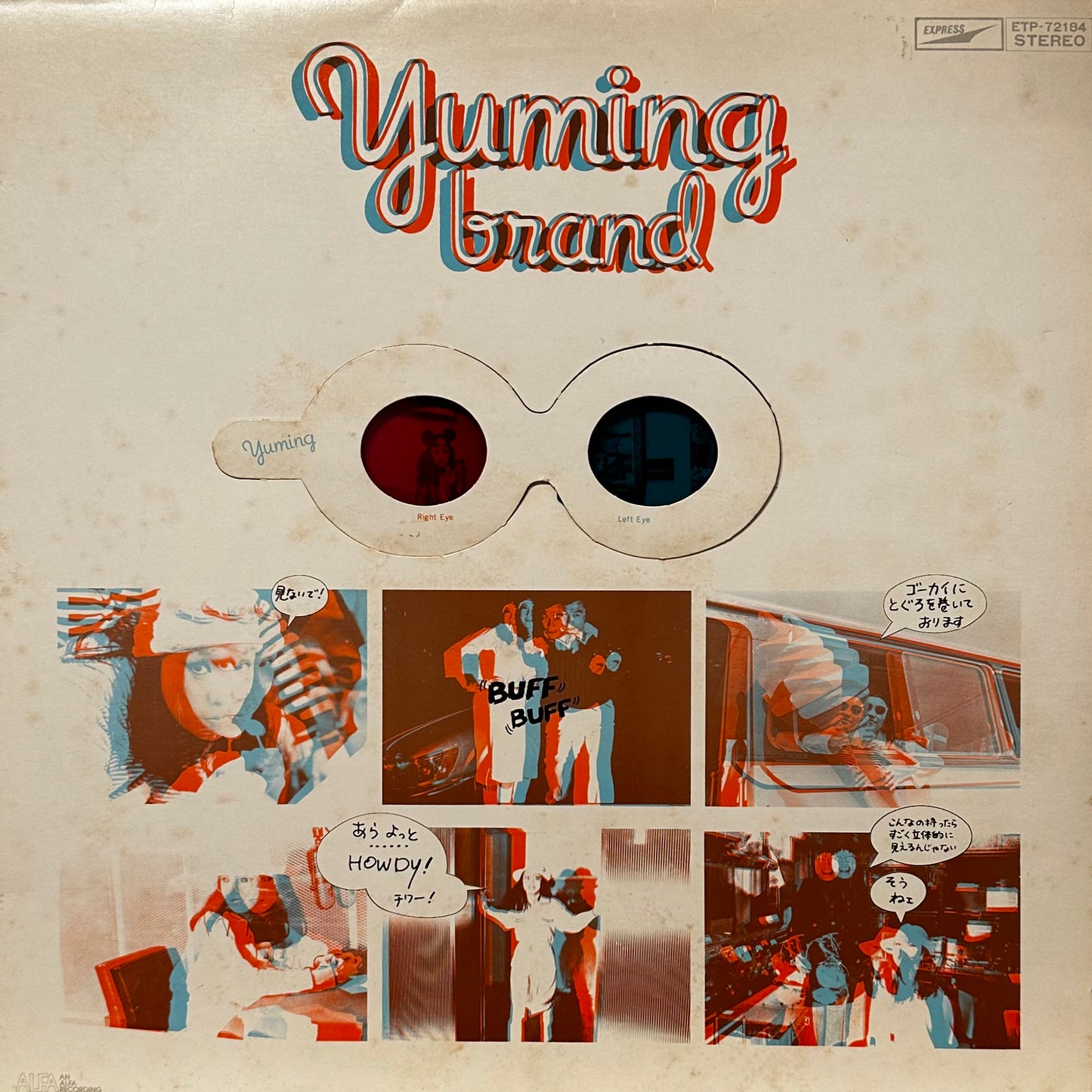 荒井由実 – Yuming Brand = ユーミン・ブランド