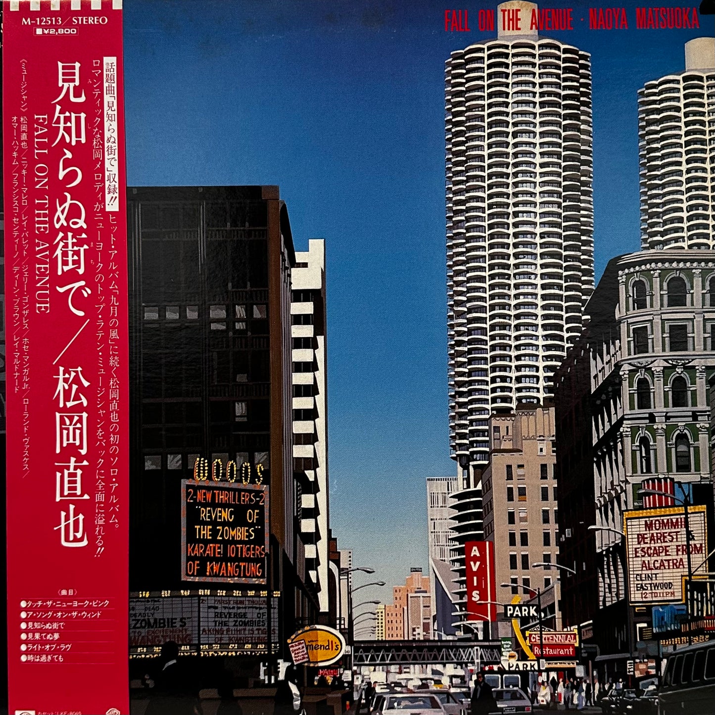 Naoya Matsuoka = 松岡直也 – Fall On The Avenue = 見知らぬ街で