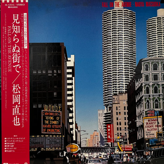Naoya Matsuoka = 松岡直也 – Fall On The Avenue = 見知らぬ街で