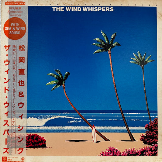 Naoya Matsuoka & Wesing – The Wind Whispers