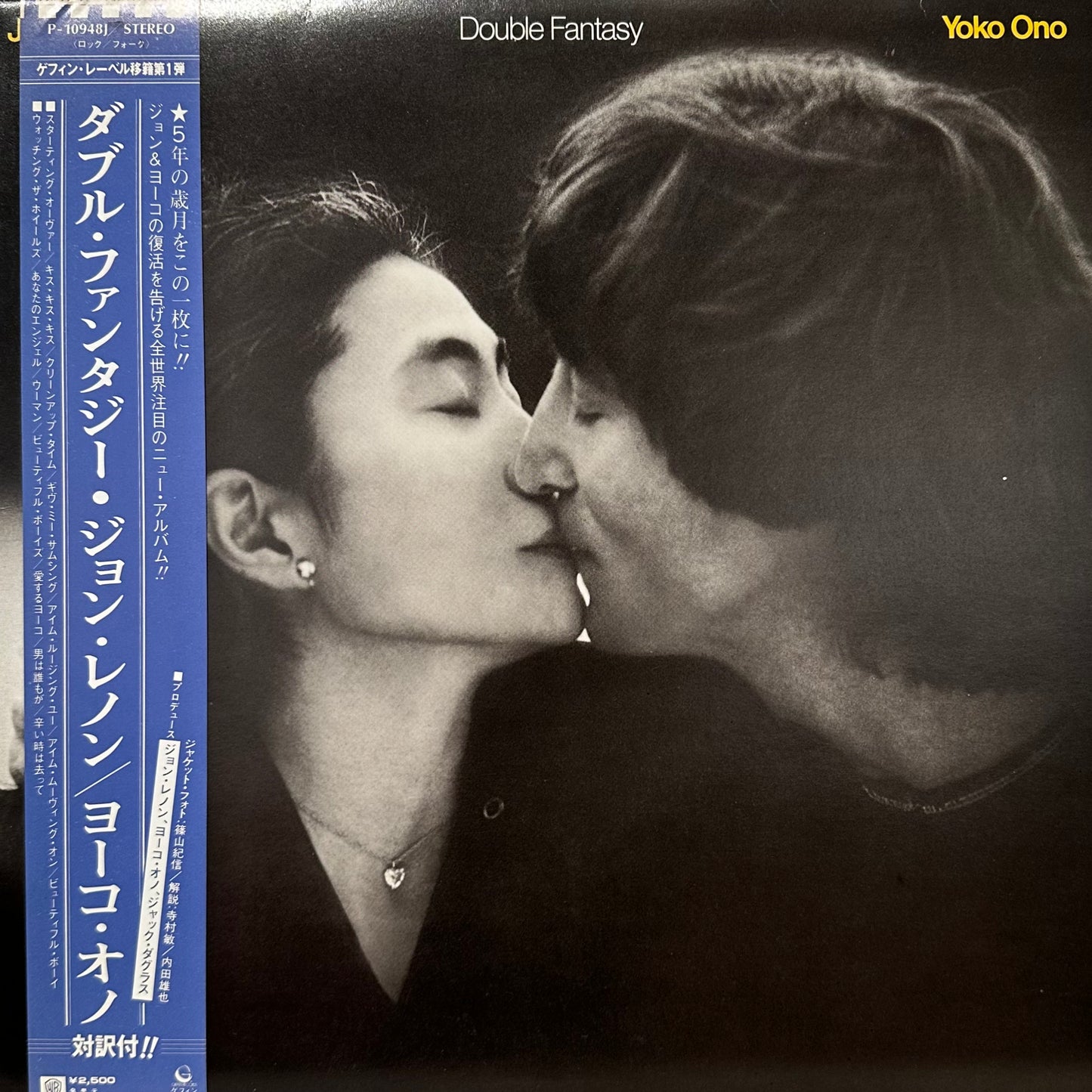 John Lennon & Yoko Ono – Double Fantasy