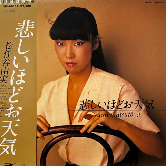Yumi Matsutōya - The Gallery In My Heart